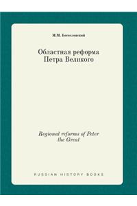 Regional Reforms of Peter the Great
