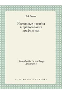 Visual AIDS in Teaching Arithmetic