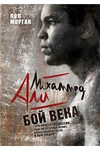 Мохаммед Али