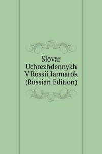 SLOVAR UCHREZHDENNYKH V ROSSII IARMAROK