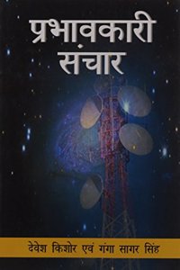 Prabhavekari  Sanchar ( IN HINDI)