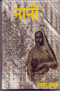 Naani