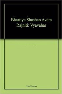Bhartiya Shashan Avem Rajniti: Vyavahar