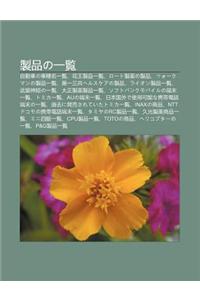 Zhi P Nno y L N: Zi Dong Ch No Ch Zh Ng Ming y L N, Hu Wang Zhi P N y L N, R to Zhi Yaono Zhi P N, U Kumanno Zhi P N y L N