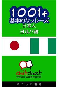 1001+ Basic Phrases Japanese - Yoruba