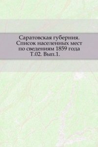 Trudy Saratovskoj uchenoj arhivnoj komissii.