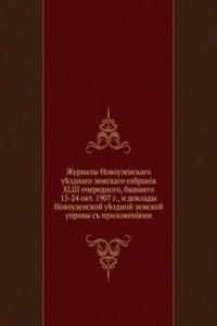 Zhurnaly Novouzenskogo uezdnogo zemskogo sobraniya