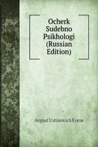 OCHERK SUDEBNO PSIKHOLOGI RUSSIAN EDITI