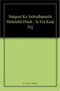 Sangeet Ke Indradhanushi Shilalekh Hindi , Ia Fot Kadj Fej