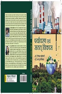Parvayaran avem Sattat Vikas