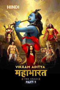 Mahabharata: The Exile - Part 1 (Hindi). A Gripping Reimagining of the Epic Saga for a Modern Audience