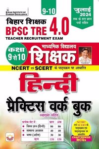 BPSC Tre 4.0 Class 9 To 10 Hindi Practice Work Book Based on NCERT & SCERT Syllabus (Hindi Medium)(5150)