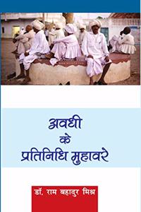 Awadhi ke Patinidhi muhabare