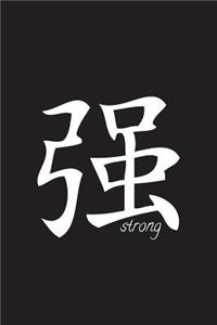 Strong - Black Lined Notebook with Margins