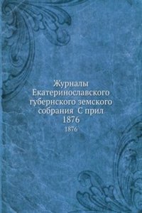 Zhurnaly Ekaterinoslavskogo gubernskogo zemskogo sobraniya S pril