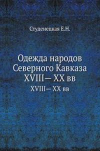 Odezhda narodov Severnogo Kavkaza