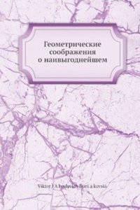 Geometricheskie soobrazheniya o naivygodnejshem