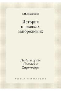 History of the Cossack's Zaporozhye