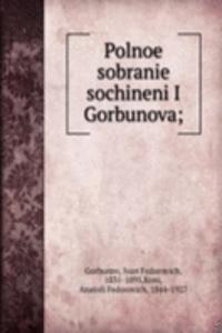 POLNOE SOBRANIE SOCHINENI I GORBUNOVA