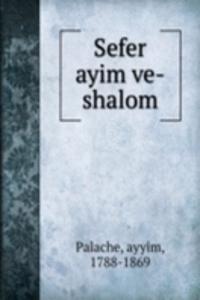 Sefer ayim ve-shalom