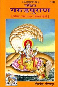 Garunpuran (Hindi) (Code-1189)