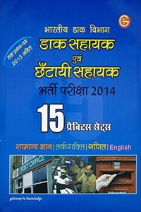 Department of Posts POSTAL/SORTING ASSISTANT 2014 15 Practice Sets(Solved 2013 Entrance Paper) (Hindi)