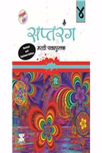 Marathi - Saptrang - TB - 04: Educational Book