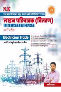Neelkanth - MPPKVVCL Line Attendant Recruitment Exam (Electrician Trade) Book