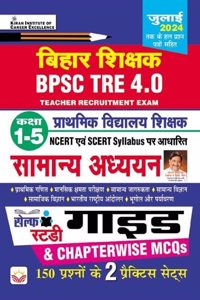 BPSC Bihar Shikshak Tre 4.0 Samanya Adhyann Class 1 To 5 Guide & Chapterwise MCQs Based on NCERT & SCERT (Hindi Medium)(5131)
