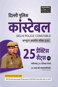 Delhi Police Constable 2019-Practice Sets (Hindi)
