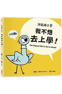 The Pigeon Has to Go to School!