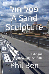 Sand Sculpture-פסל חול