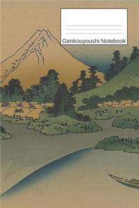 Genkouyoushi Notebook