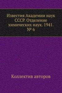 Izvestiya Akademii nauk SSSR. Otdelenie himicheskih nauk. 1941. â„– 6