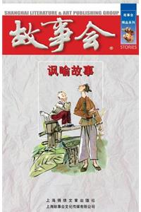 Feng Yu Gu Shi
