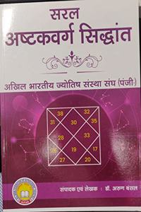 Saral Ashtakvarg Sidhant [Paperback] Sh. Arun Kumar Bansal