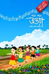 Book-Gaane Gaane Antara - Chhabite Mora Ganer Galpo