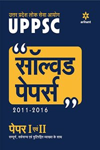Solved Papers UPPSC Paper 1 & 2