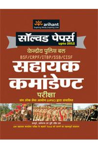 Solved Papers CPF Sahayak Commandant Pariksha