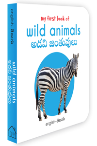 My First Book Of Wild Animals - Adavi Janthuvulu  My First English Telugu Board Book