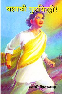 Yashachi Gurukilli