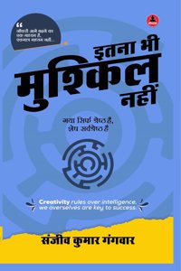 Itna bhi mushkil nahi à¤‡à¤¤à¤¨à¤¾ à¤­à¥€ à¤®à¥�à¤¶à¥�à¤•à¤¿à¤² à¤¨à¤¹à¥€à¤‚