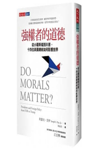 Do Morals Matter? Presidents and Foreign Policy from FDR to Trump