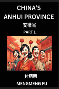 China's Anhui Province (Part 1)- Learn Chinese Characters, Words, Phrases with Chinese Names, Surnames and Geography, Books for Kids, Young and Adults, HSK All Levels to Understand Chinese Geographical Organization