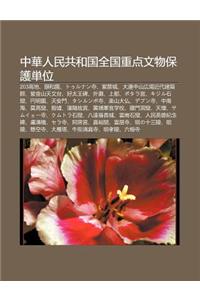 Zh Ng Hua Ren Min Gong He Guo Quan Guo Zhong Di N Wen Wu B O Hu D N Wei