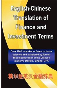English-Chinese Translation of Finance and Investment Terms