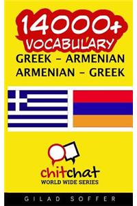 14000+ Greek - Armenian Armenian - Greek Vocabulary