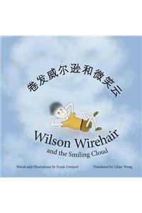 Wilson Wirehair and the Smiling Cloud