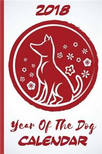 2018 Year of the Dog Calendar