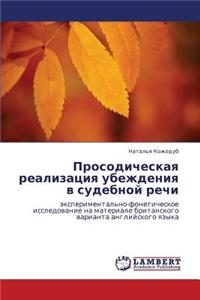 Prosodicheskaya Realizatsiya Ubezhdeniya V Sudebnoy Rechi
